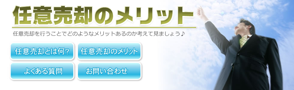 人生再生相談センターFLASH